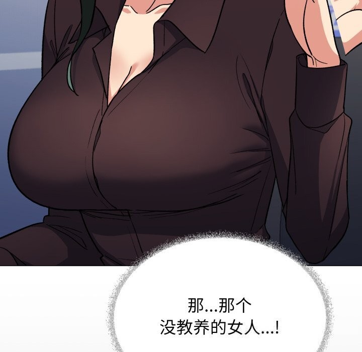 缺德邻居难相处 - 第44話 - page 217