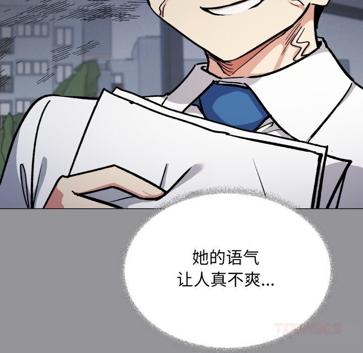 缺德邻居难相处 - 第44話 - page 220