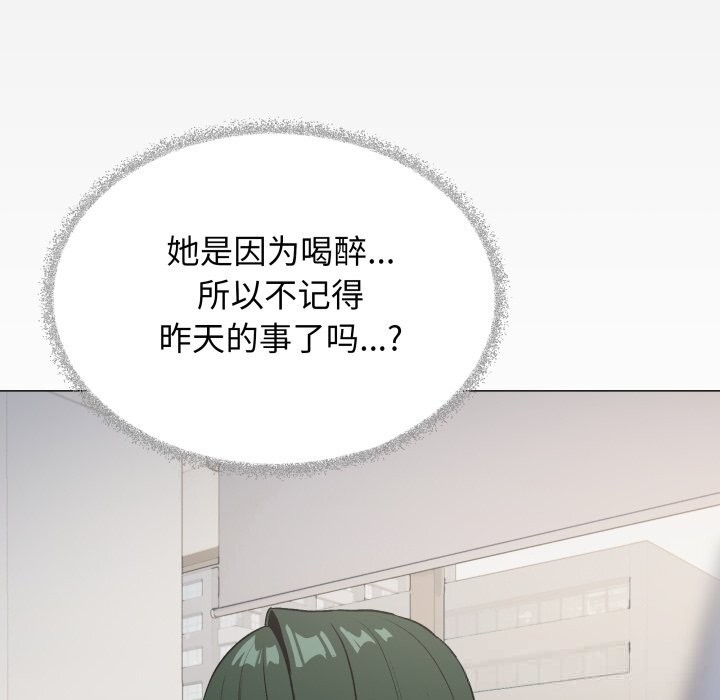 缺德邻居难相处 - 第44話 - page 227