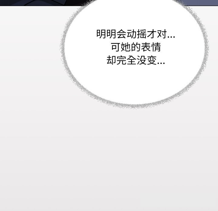 缺德邻居难相处 - 第44話 - page 229