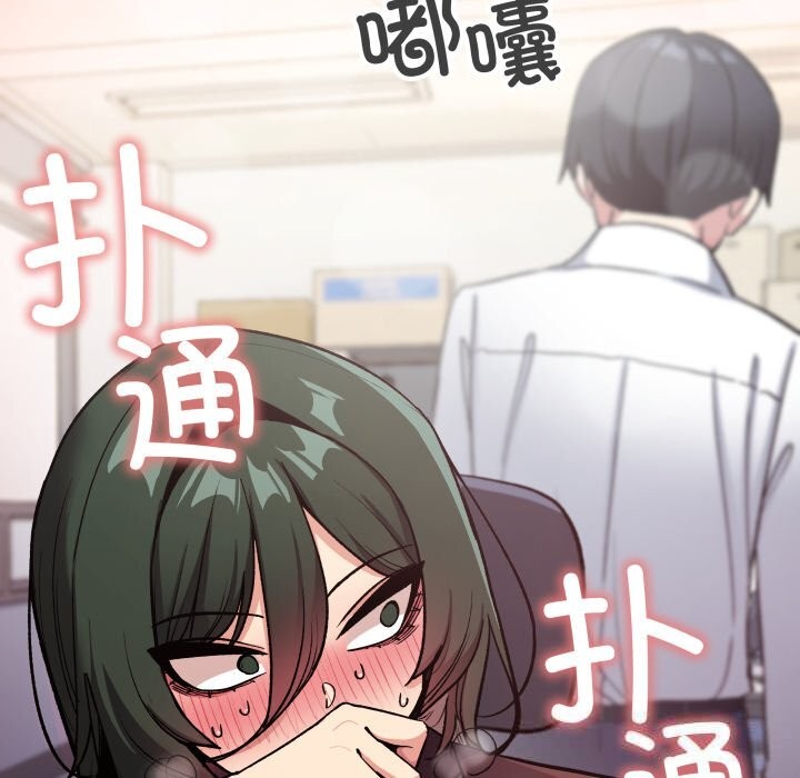 缺德邻居难相处 - 第44話 - page 231
