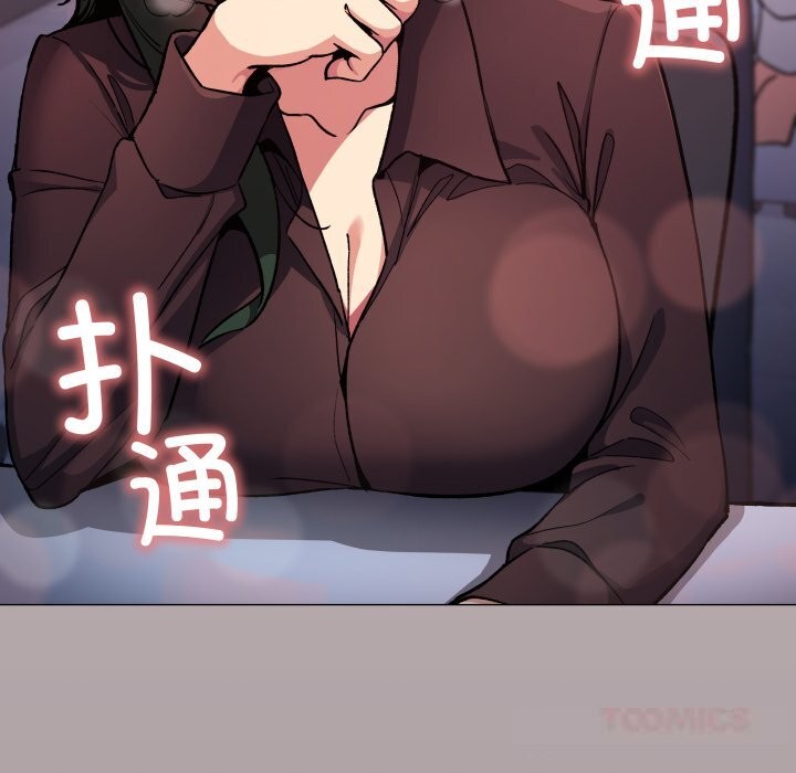 缺德邻居难相处 - 第44話 - page 232