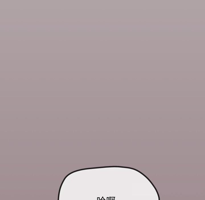 缺德邻居难相处 - 第44話 - page 233