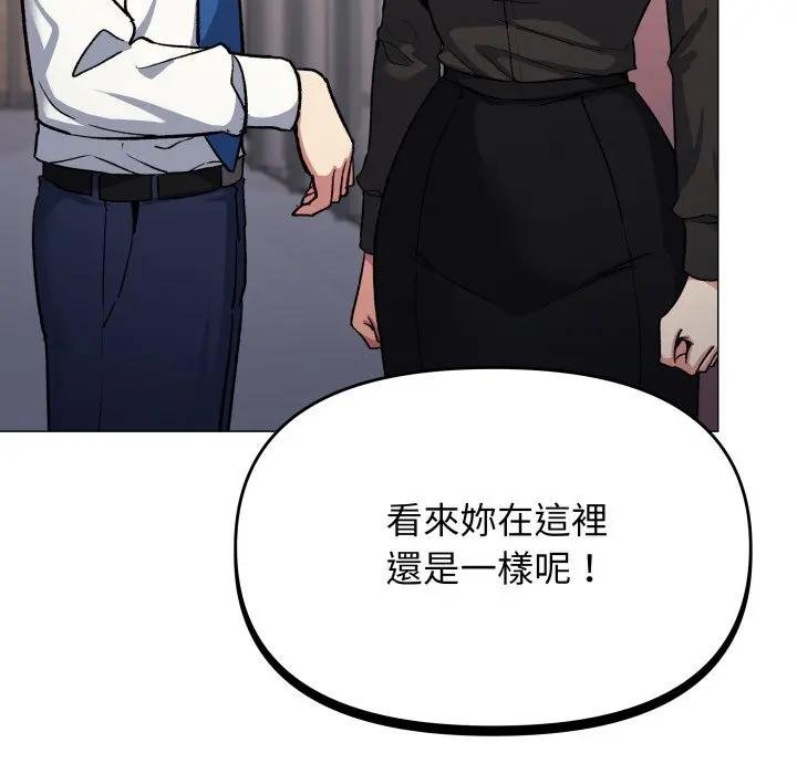 缺德邻居难相处 - 第77話 - page 7