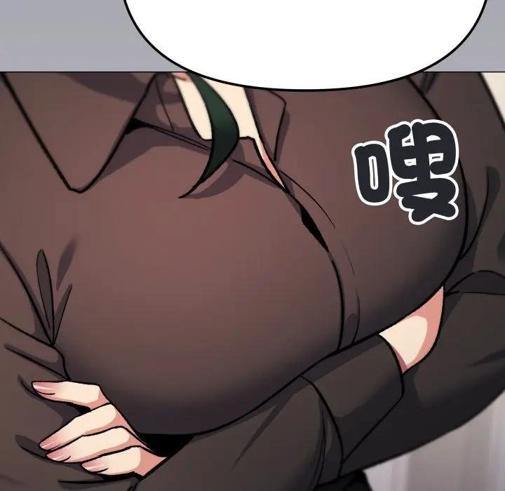 缺德邻居难相处 - 第77話 - page 25