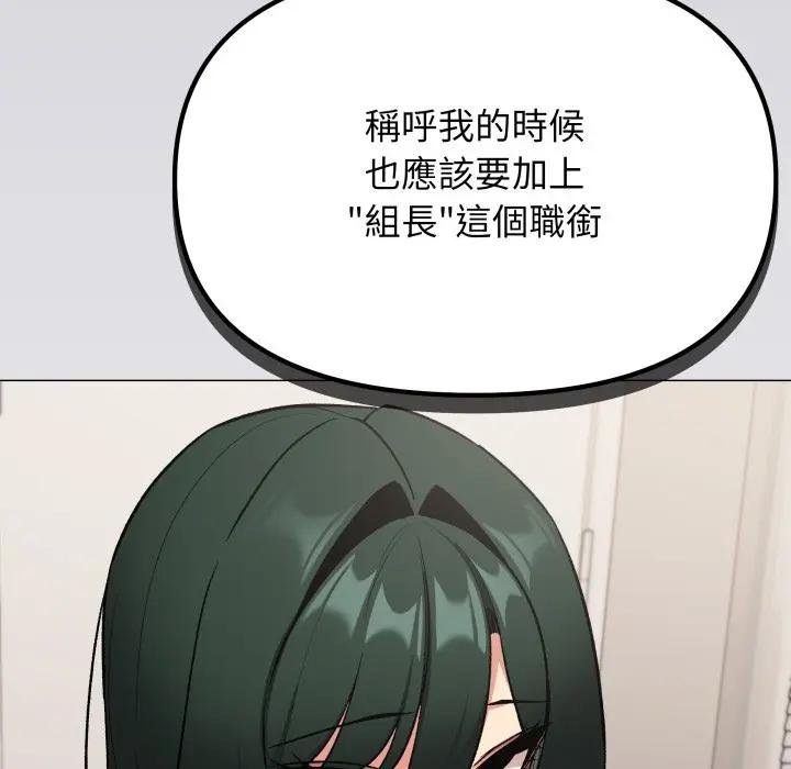 缺德邻居难相处 - 第77話 - page 27