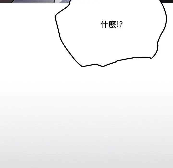 缺德邻居难相处 - 第77話 - page 62
