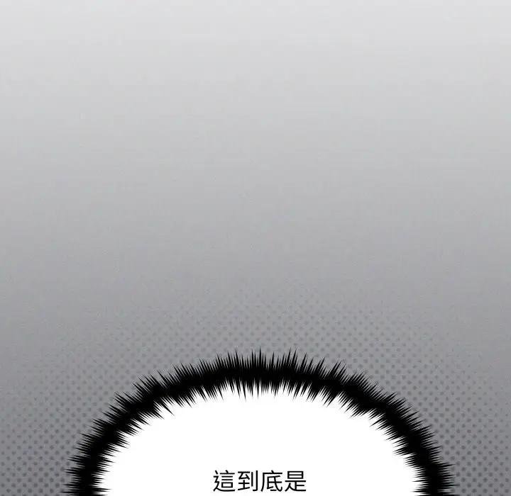 缺德邻居难相处 - 第77話 - page 63