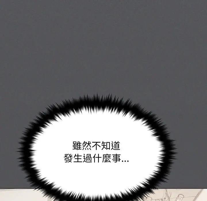 缺德邻居难相处 - 第77話 - page 66