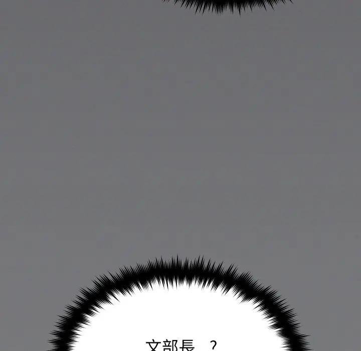 缺德邻居难相处 - 第77話 - page 69