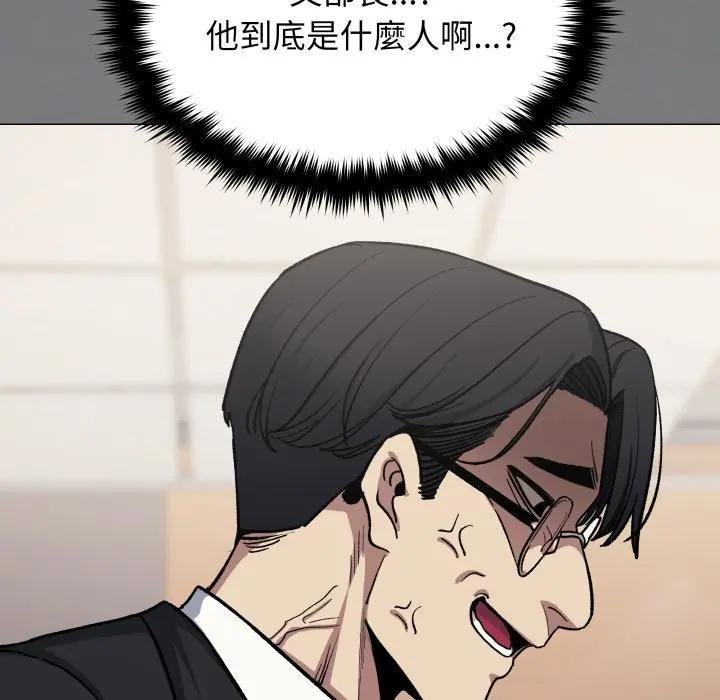 缺德邻居难相处 - 第77話 - page 70