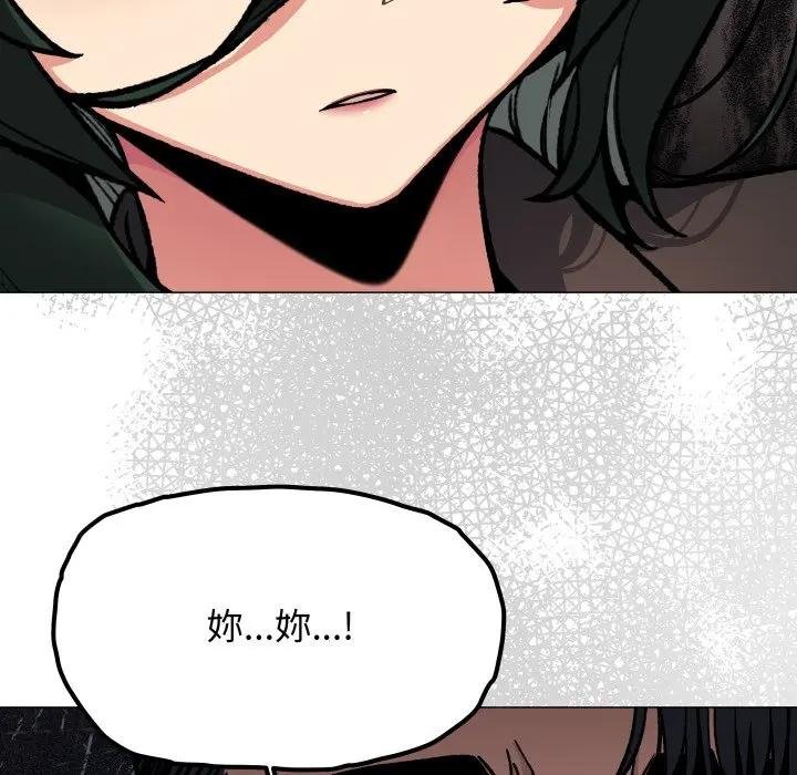缺德邻居难相处 - 第77話 - page 78