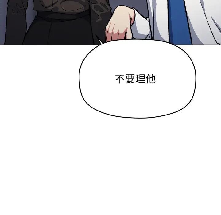 缺德邻居难相处 - 第77話 - page 103