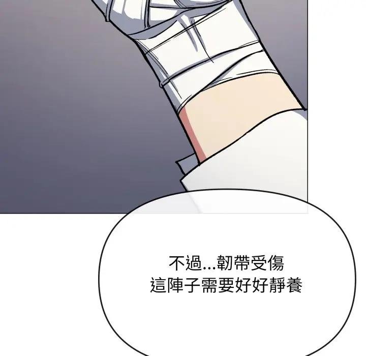 缺德邻居难相处 - 第77話 - page 109