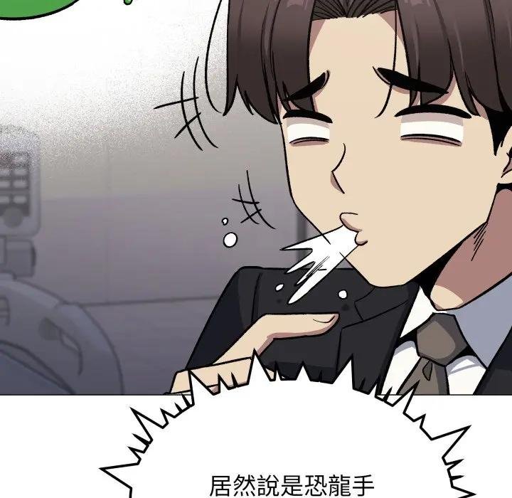 缺德邻居难相处 - 第77話 - page 127