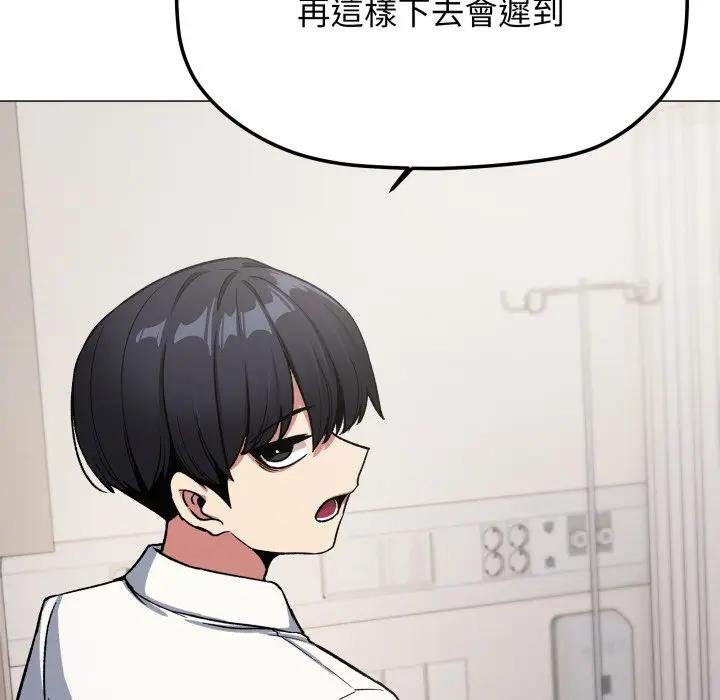 缺德邻居难相处 - 第77話 - page 138