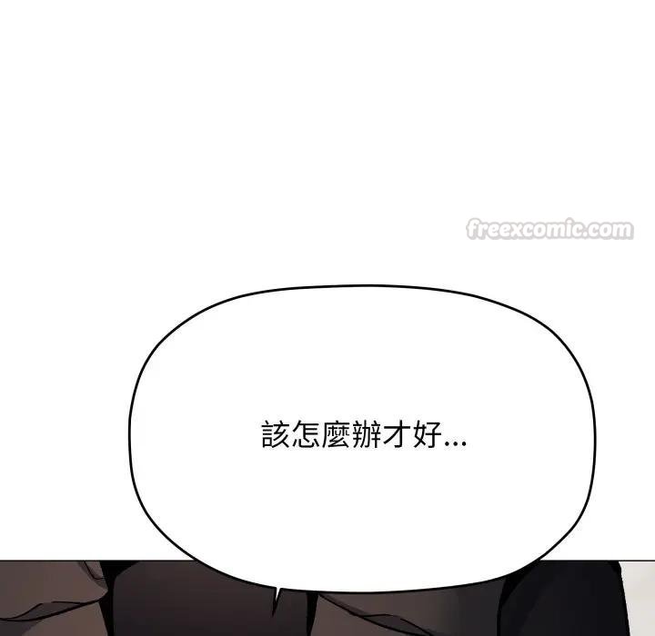 缺德邻居难相处 - 第77話 - page 150