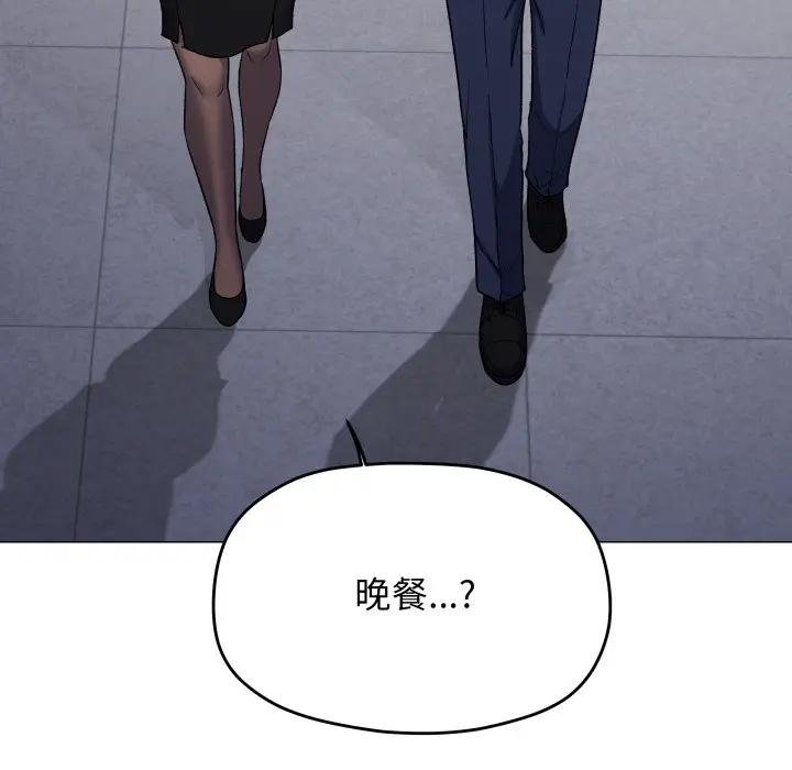 缺德邻居难相处 - 第77話 - page 154