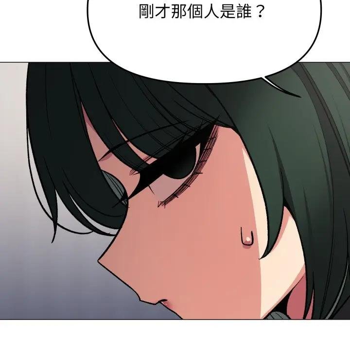 缺德邻居难相处 - 第77話 - page 159