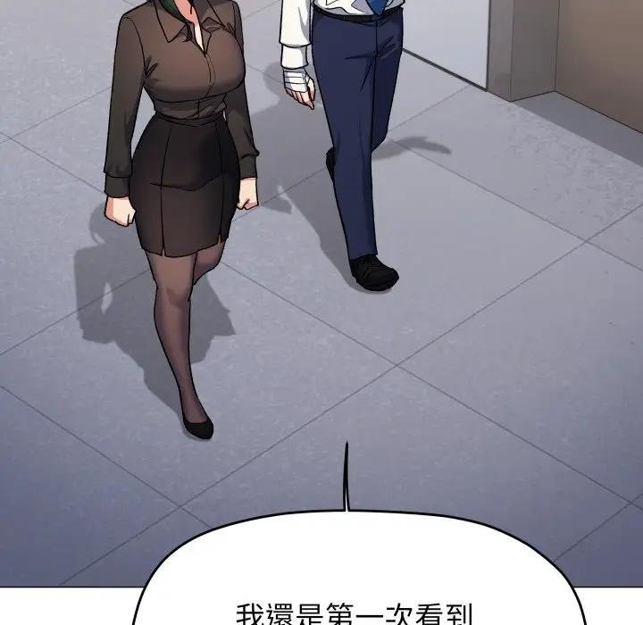 缺德邻居难相处 - 第77話 - page 162