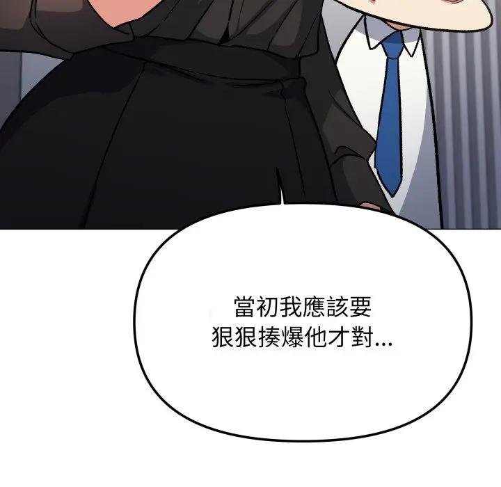 缺德邻居难相处 - 第77話 - page 176