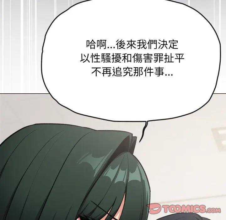 缺德邻居难相处 - 第77話 - page 184
