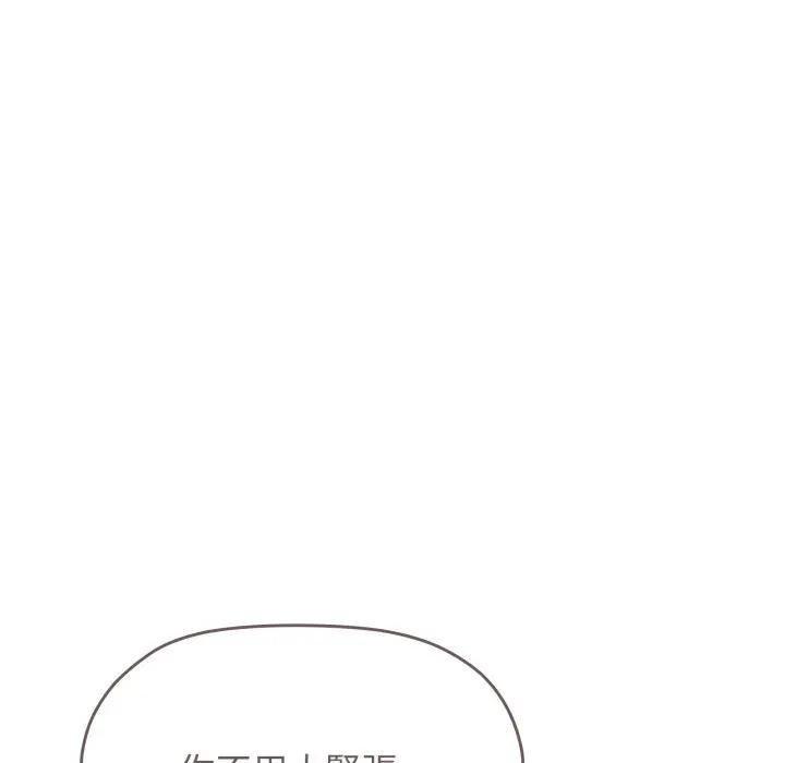 缺德邻居难相处 - 第77話 - page 189