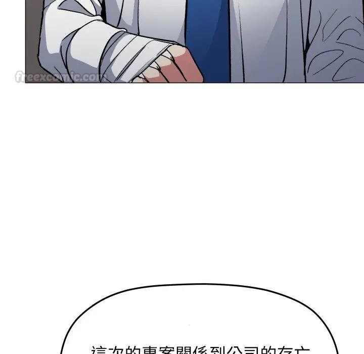 缺德邻居难相处 - 第77話 - page 195