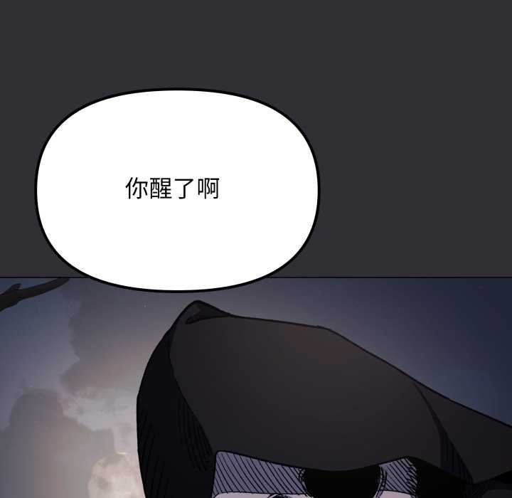 缺德邻居难相处 - 第58話 - page 19