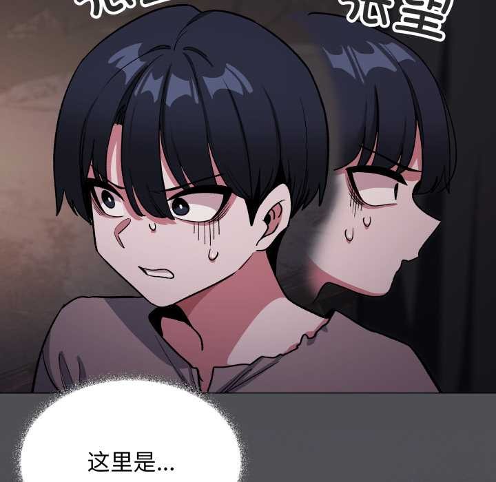 缺德邻居难相处 - 第58話 - page 25