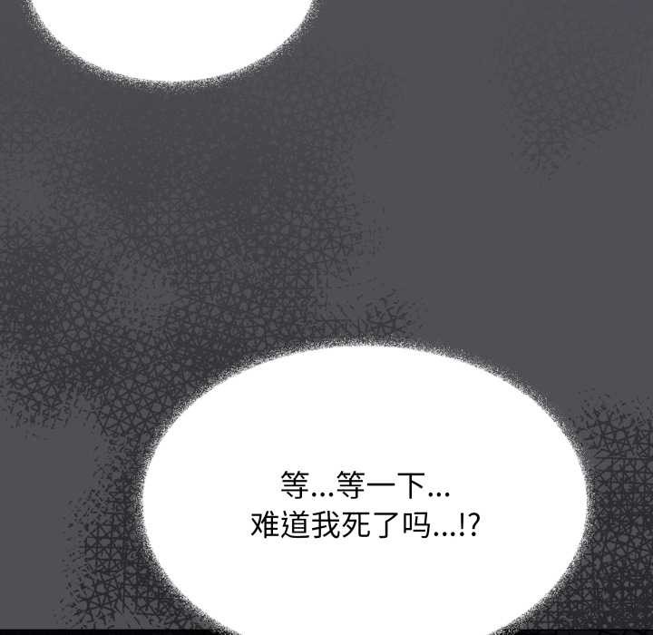 缺德邻居难相处 - 第58話 - page 26