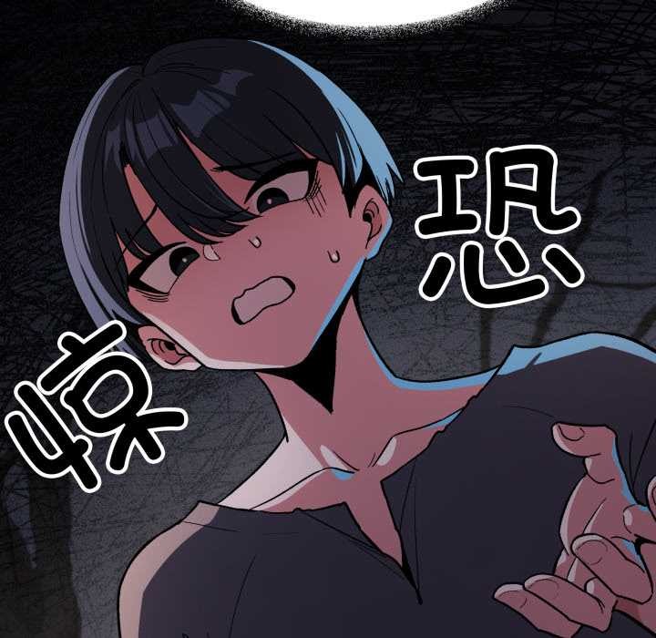 缺德邻居难相处 - 第58話 - page 27