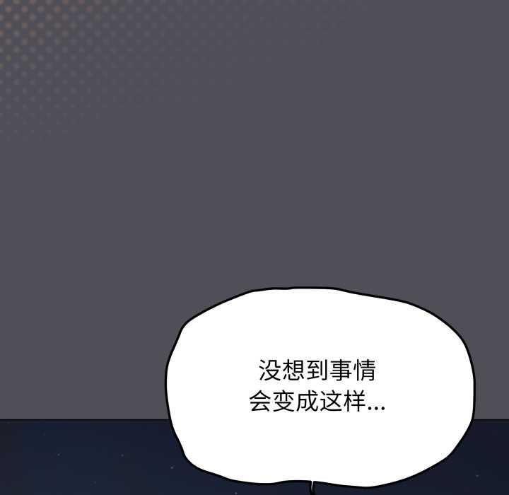 缺德邻居难相处 - 第58話 - page 37