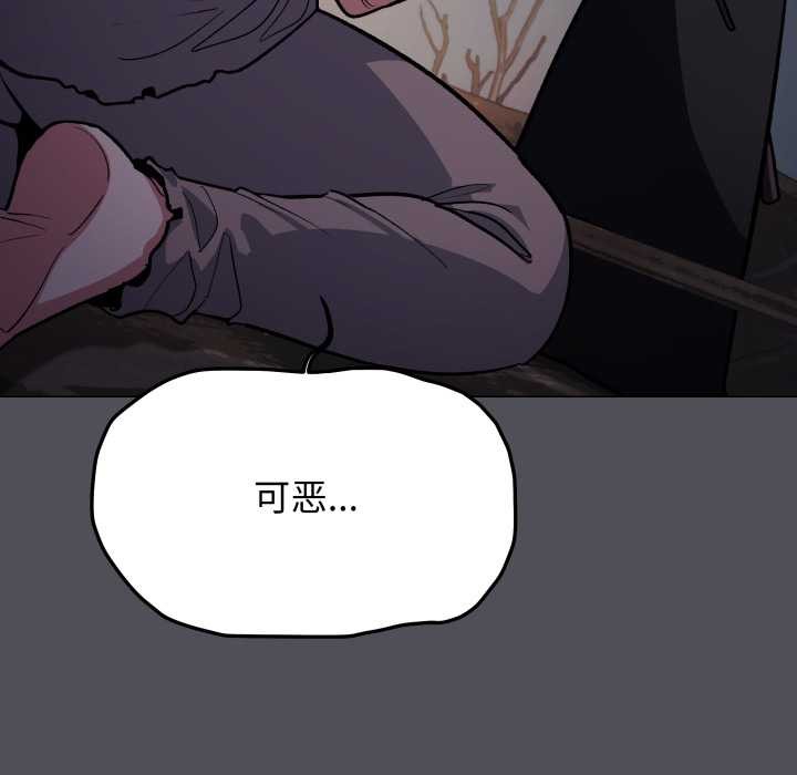 缺德邻居难相处 - 第58話 - page 39