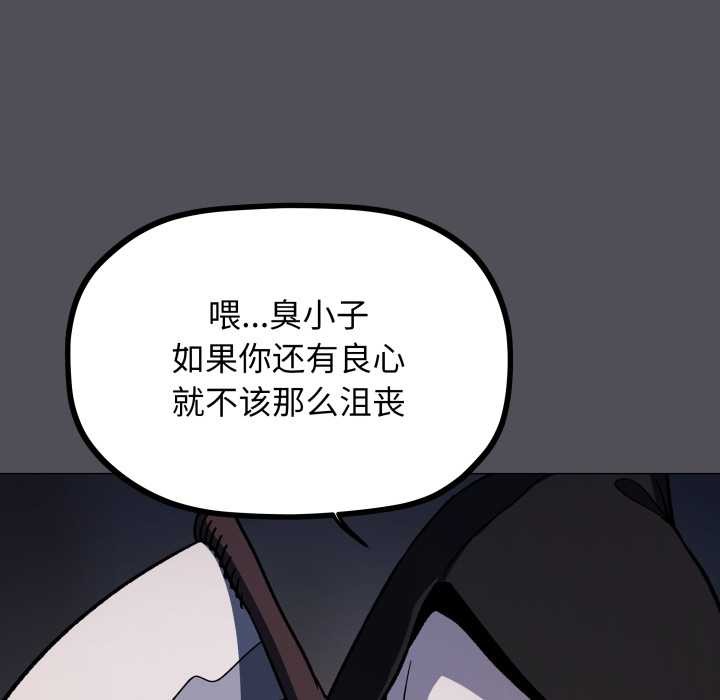 缺德邻居难相处 - 第58話 - page 40