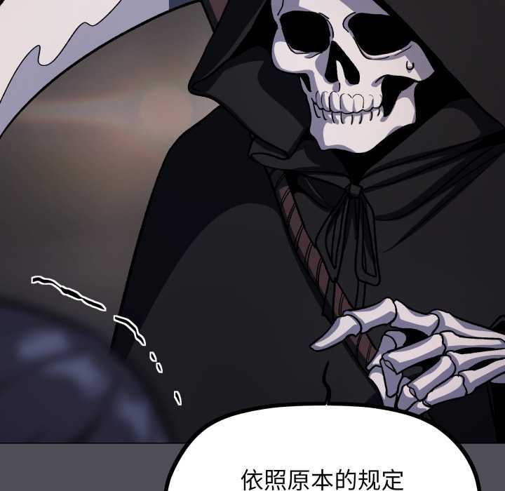 缺德邻居难相处 - 第58話 - page 41