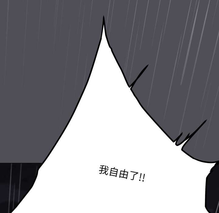 缺德邻居难相处 - 第58話 - page 43