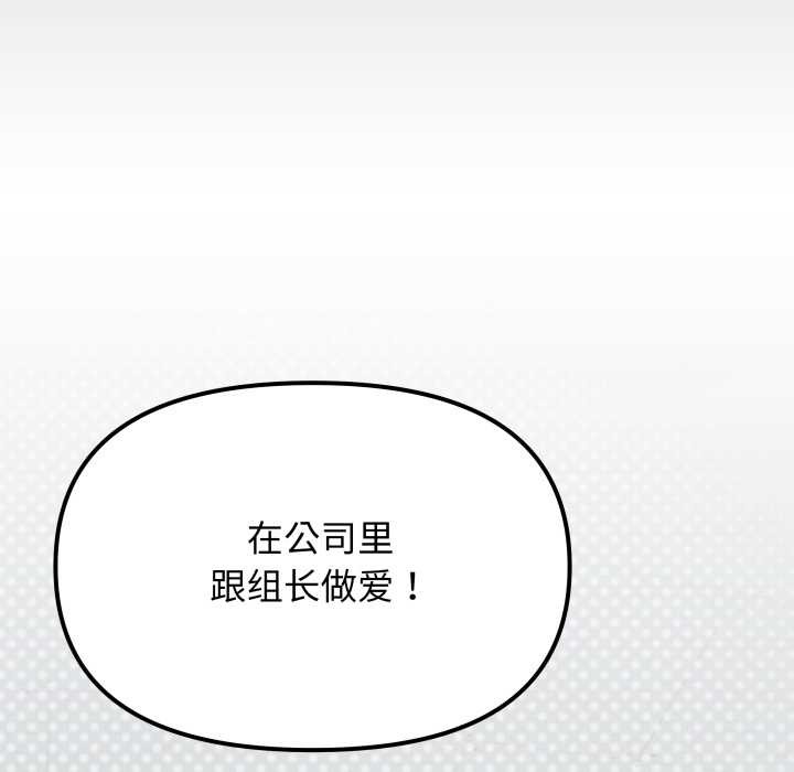 缺德邻居难相处 - 第58話 - page 53