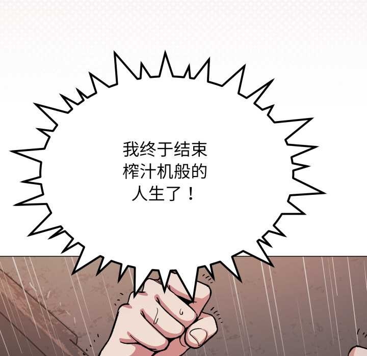 缺德邻居难相处 - 第58話 - page 58