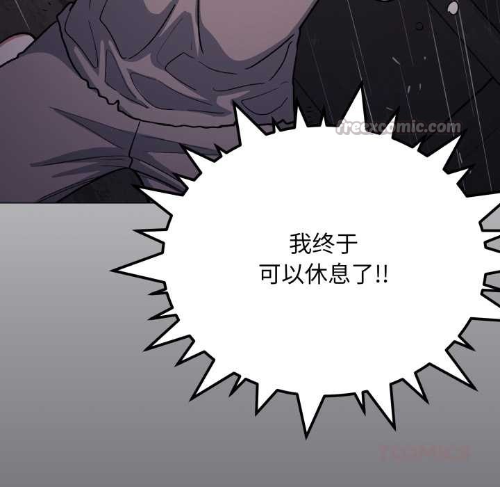 缺德邻居难相处 - 第58話 - page 60