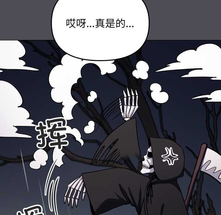 缺德邻居难相处 - 第58話 - page 62