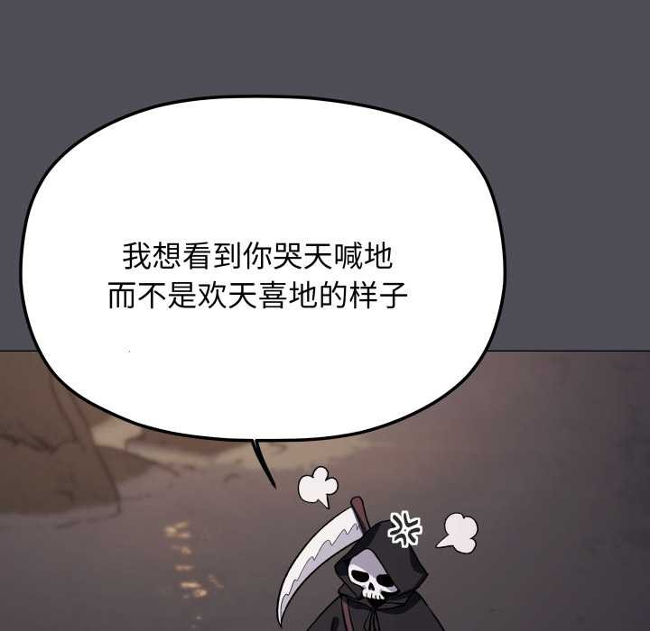 缺德邻居难相处 - 第58話 - page 67