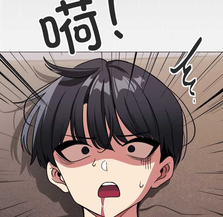 缺德邻居难相处 - 第58話 - page 80
