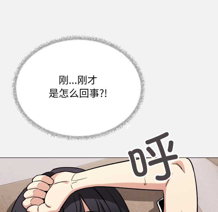 缺德邻居难相处 - 第58話 - page 82