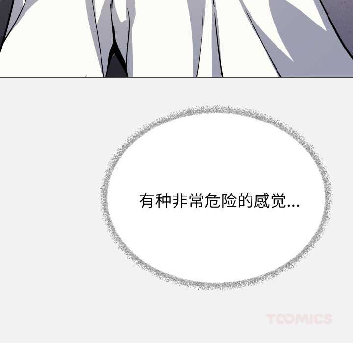 缺德邻居难相处 - 第58話 - page 84