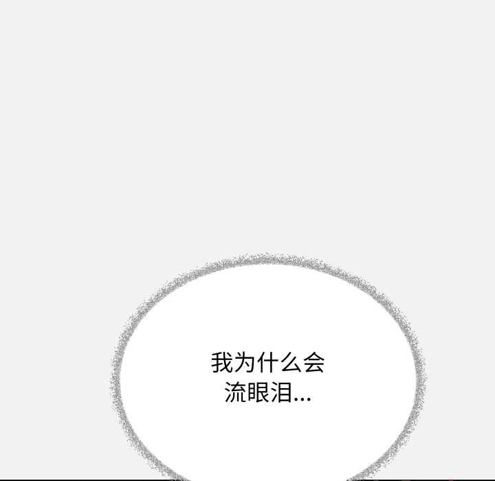 缺德邻居难相处 - 第58話 - page 85