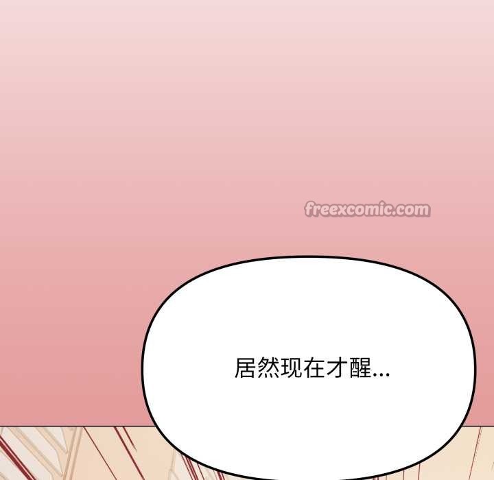 缺德邻居难相处 - 第58話 - page 90