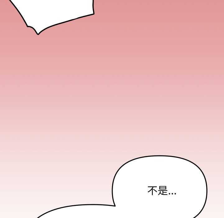缺德邻居难相处 - 第58話 - page 93