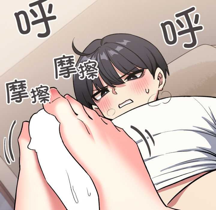 缺德邻居难相处 - 第58話 - page 111
