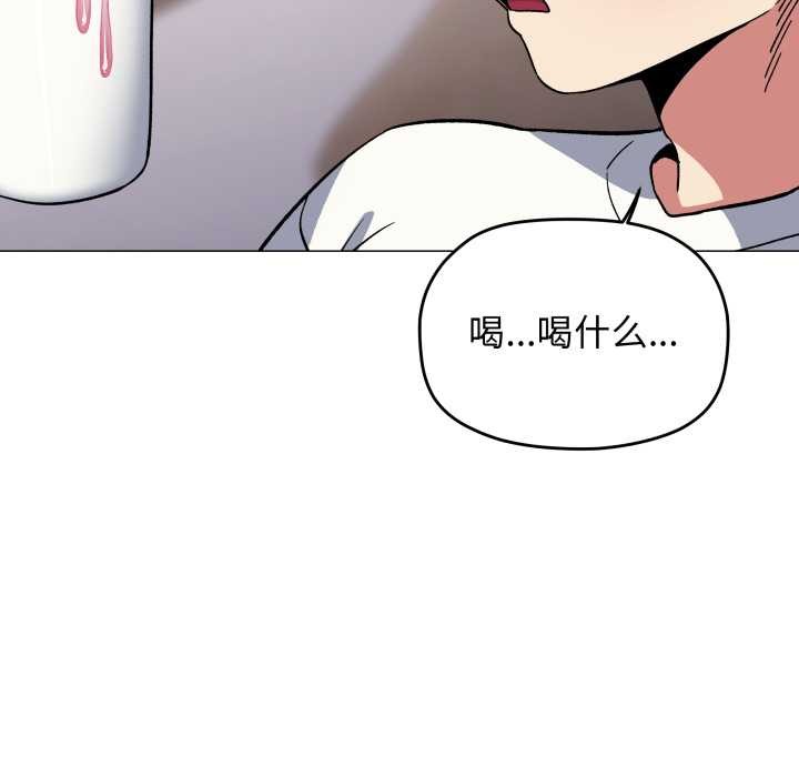 缺德邻居难相处 - 第58話 - page 115